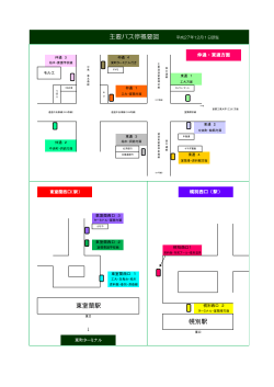 幌別駅 東室蘭駅 主要バス停概要図 平成27年12月1日現在