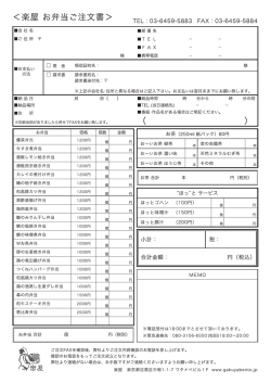 楽屋 東京都目黒区中根ー-ー-7 ワタナベビルー F wwwgakuyabent。jp