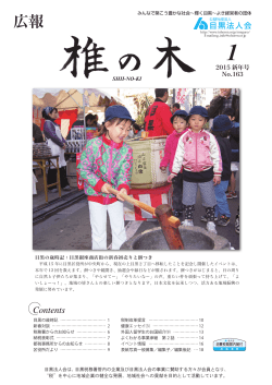 2015年新年号 No.163