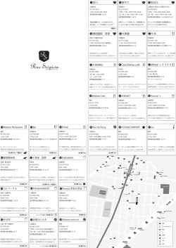 学大ランチマップ - studio rue scipion