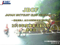 於:目黒自転車総合ビル 2015.12.12