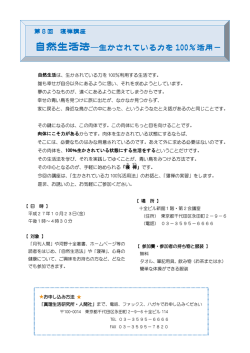 講座案内 - 河野十全の真理生活研究所・人間社