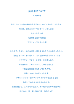 蒸留水について - Index of