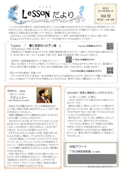 掲載はコチラです。