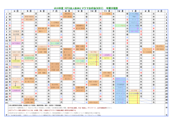 2015 MHC活動カレンダー PDF