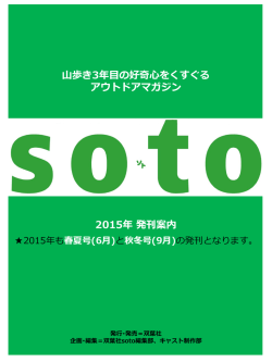 媒体資料2015年度版