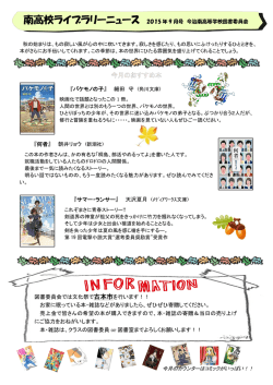 ライブラリーニュース