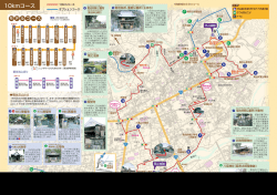 *詳細地図は3-5kmコ一ス