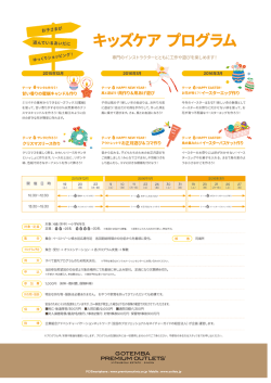 詳細はこちら