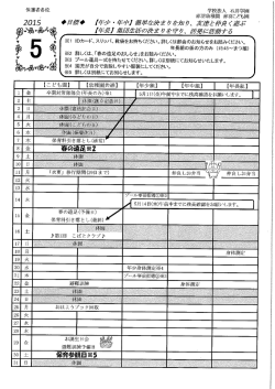 丶 ーD力ード~スリッパ、靴袋をお持ちください。詳しくは部会のお知らせを