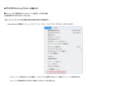 ブラウザの「キャッシュ」と「クッキー」の違いは？