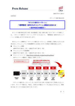 PDFはこちら - オリックス銀行