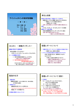 印刷用 - 北海道大学 理学部 物理学科