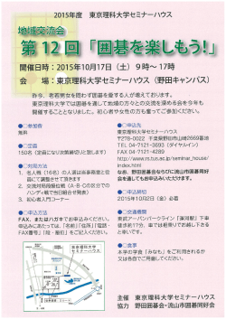 ポスターはコチラ