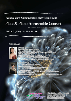 Flute & Piano Anensemble Concert