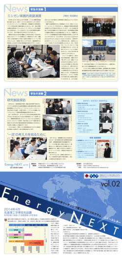 ミシガン実践的英語演習 - 早稲田大学先進理工学研究科リーディング