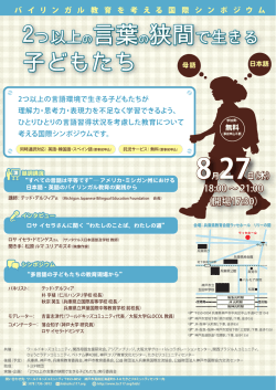 子どもたち
