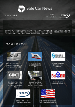 こちら - SBD