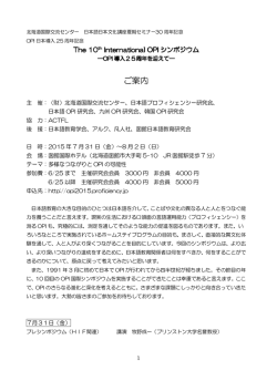 函館シンポ ご案内6.12版
