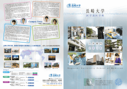 入 学 案 内 2 0 1 6