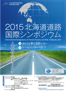 PDF - 札幌建設業協会