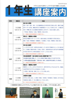 東大・京大・阪大・神大・など超難関国公立大学を本気で目指します。 夏
