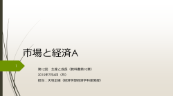 講義資料