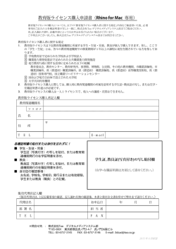 学生証、教員証(写真付き)の写し貼付欄