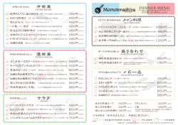 冷前菜 温前菜 メイン料理 盛り合わせ 〆の一品 サラダ