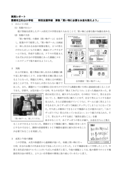 買い物に必要なお金を数えよう