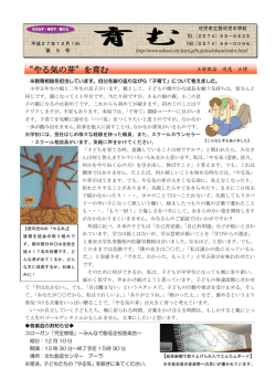 H27学校だより12月号