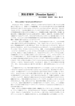 校長便り 2015 第8号