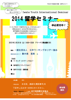 Iwate Youth Iwate Youth Inte Iwate Youth Internati te Youth