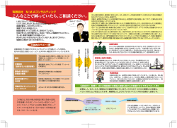 こんなことで困っていたら、ご~相談ください。