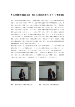 詳細はこちら - 化学工学会