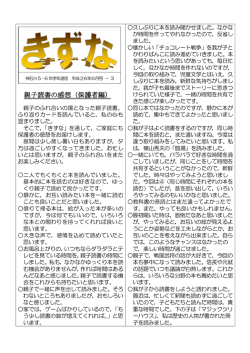 親子読書の感想（保護者編）