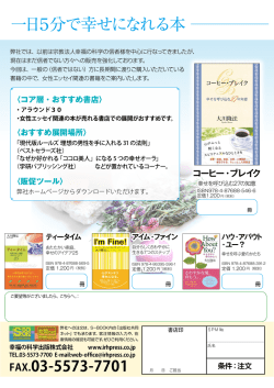 一日5分で幸せになれる本