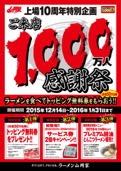 プレミアム醤油 とんこつラーメン販売!!