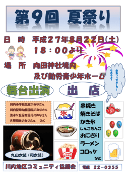 串焼き 焼きそば かき氷 おにぎり ラーメン コロッケ
