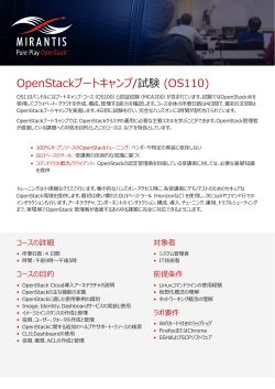 Mirantis OpenStack Training Bootcamp Japan