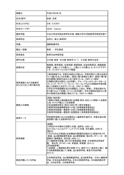 学位及び業績はこちら