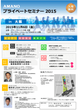 in 大阪 - 労務管理