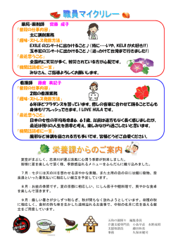 薬局・薬剤師 齊藤 成子 「普段の仕事内容」