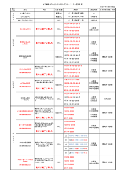 受付は終了しました 受付は終了しました 受付は終了しました 受付は終了