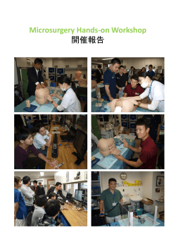 Microsurgery Hands-on Workshop