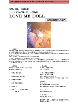 募集要項PDF版
