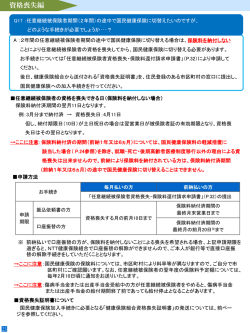 医療保険給付編 病気やケガ等で、医療費が高額と
