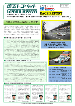 不利な状況をはねのけ 4 位入賞