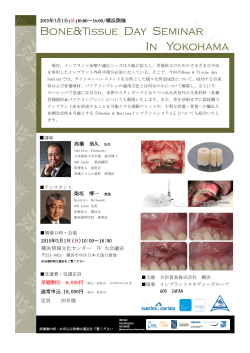 Bone&Tissue Day Seminar In Yokohama