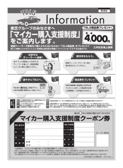 Information